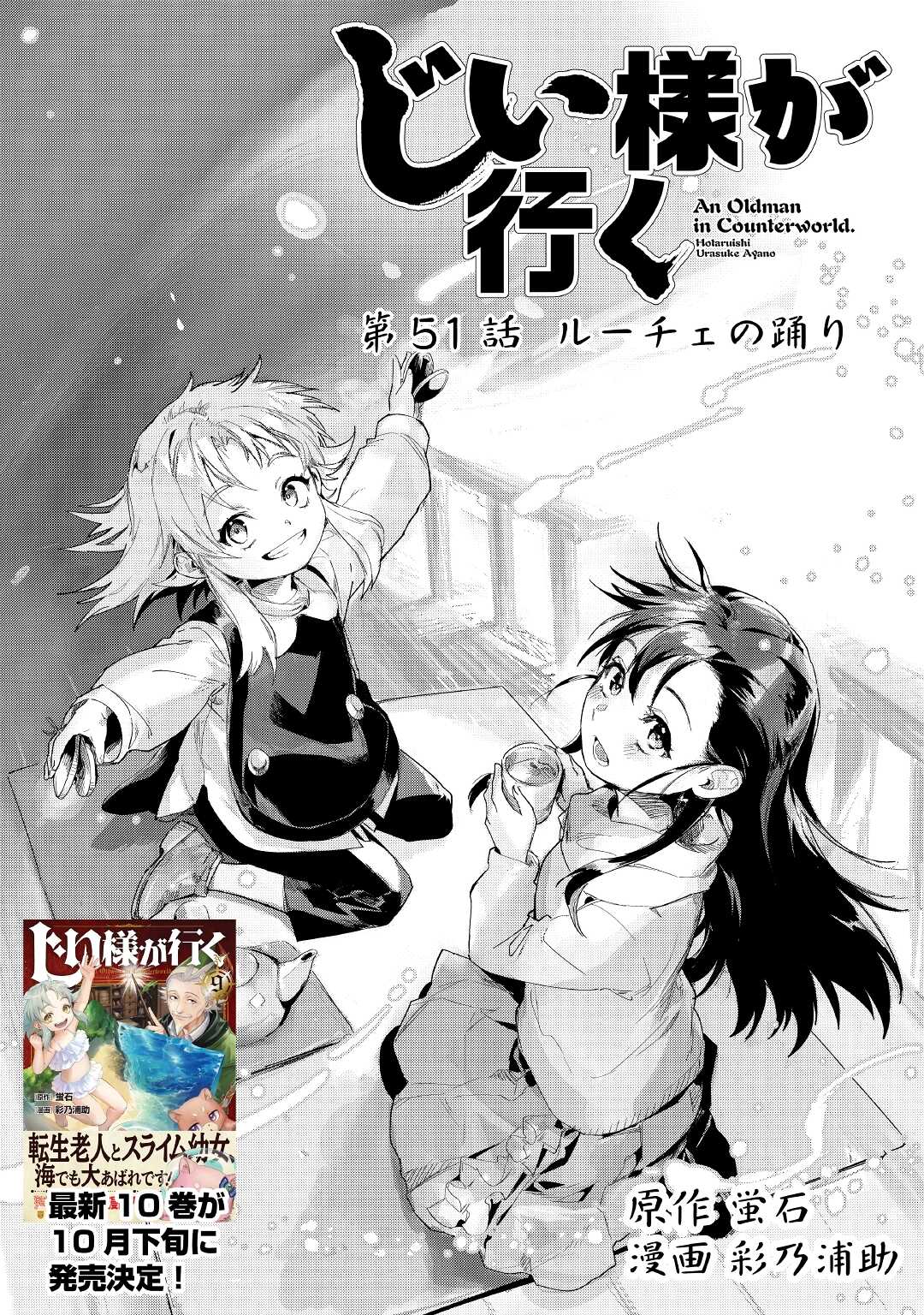 JIISAMA GA IKU - raw - Chapter 51 - https://jpdd.ccdd.to/JPDD/jiisamagaiku/205696/ulklogg40tx.jpg