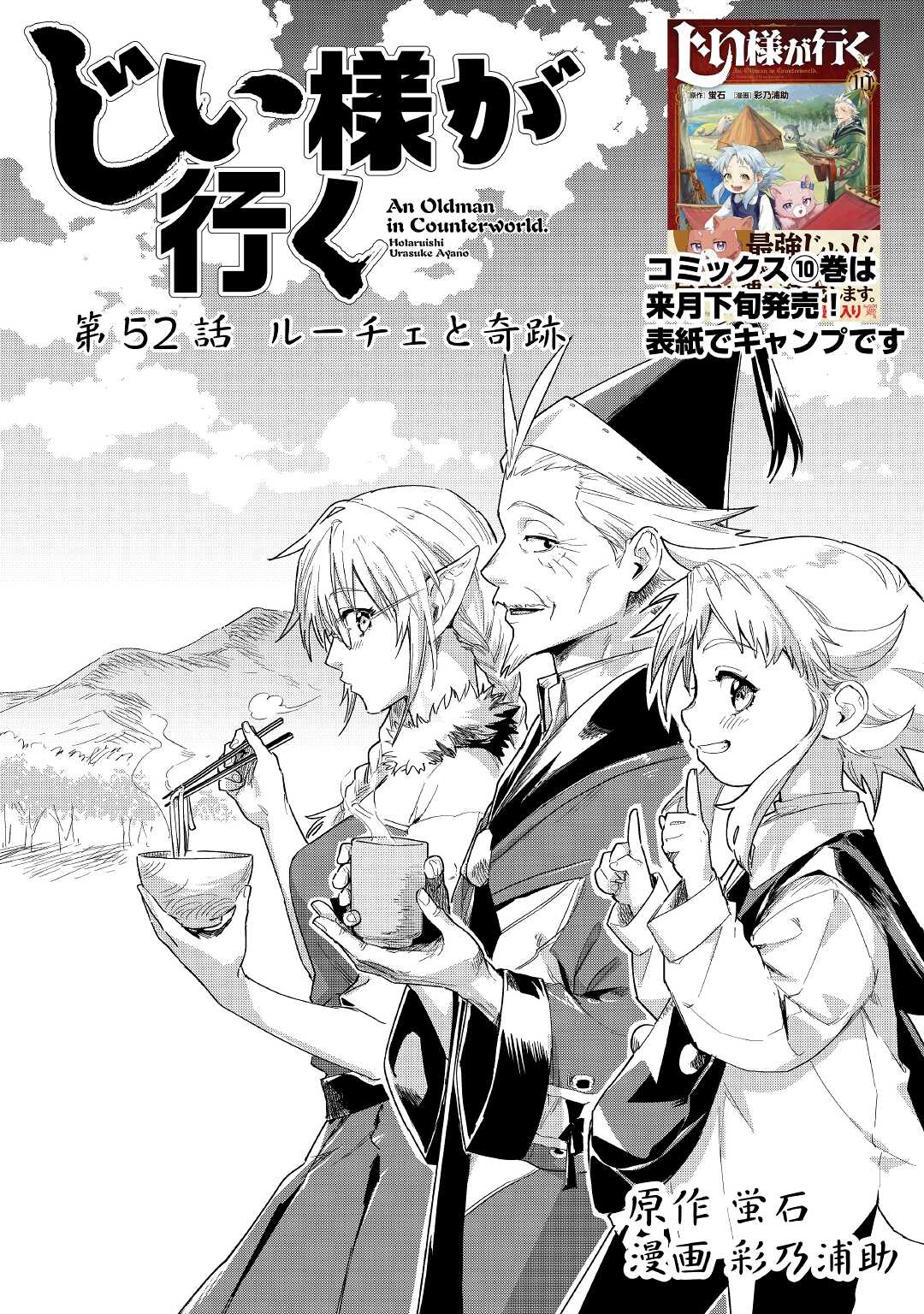 JIISAMA GA IKU - raw - Chapter 52 - https://jpdd.ccdd.to/JPDD/jiisamagaiku/209331/2phbrehwilp.jpg