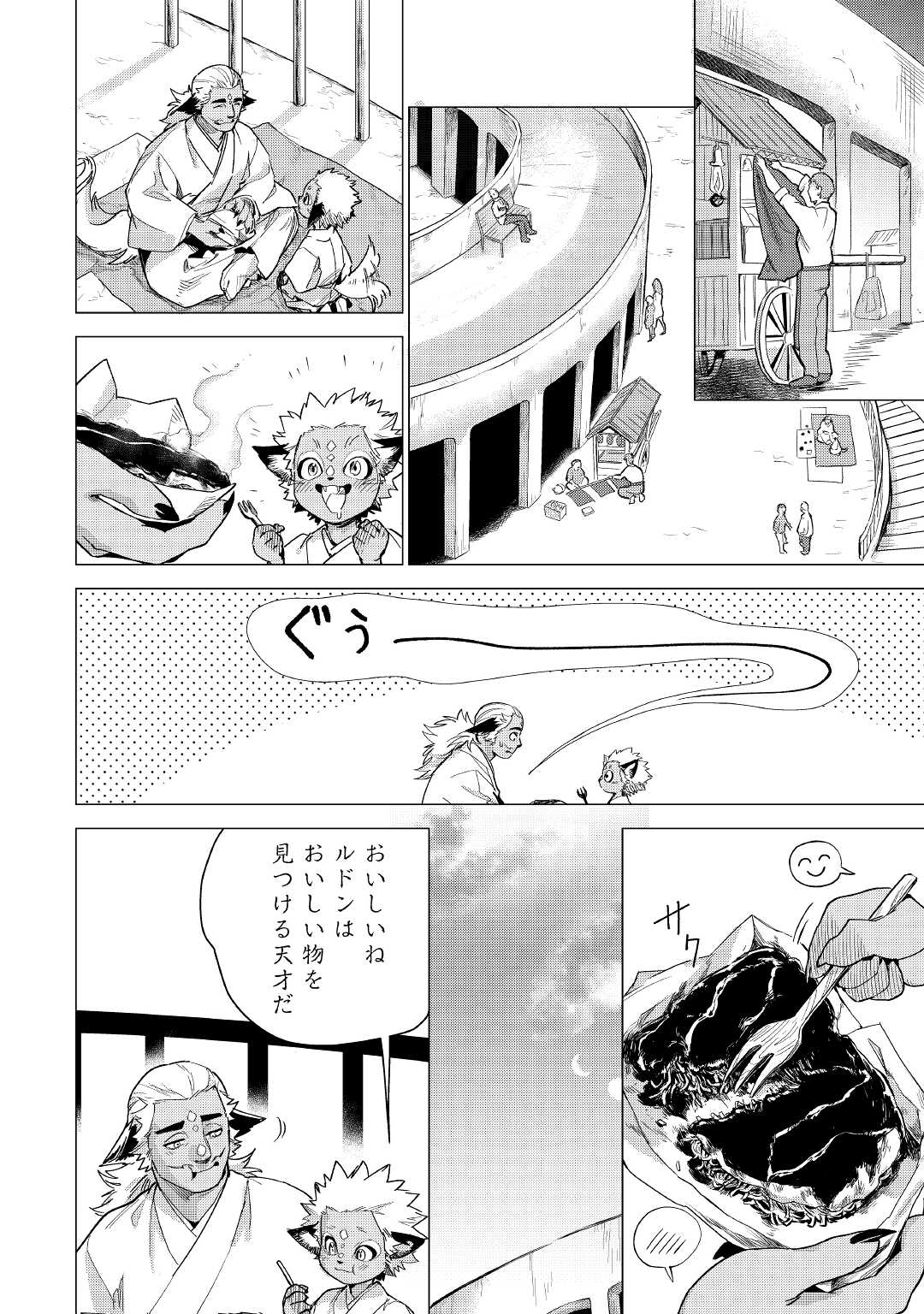 JIISAMA GA IKU - raw - Chapter 52 - https://jpdd.ccdd.to/JPDD/jiisamagaiku/209331/a00hsnorfei.jpg