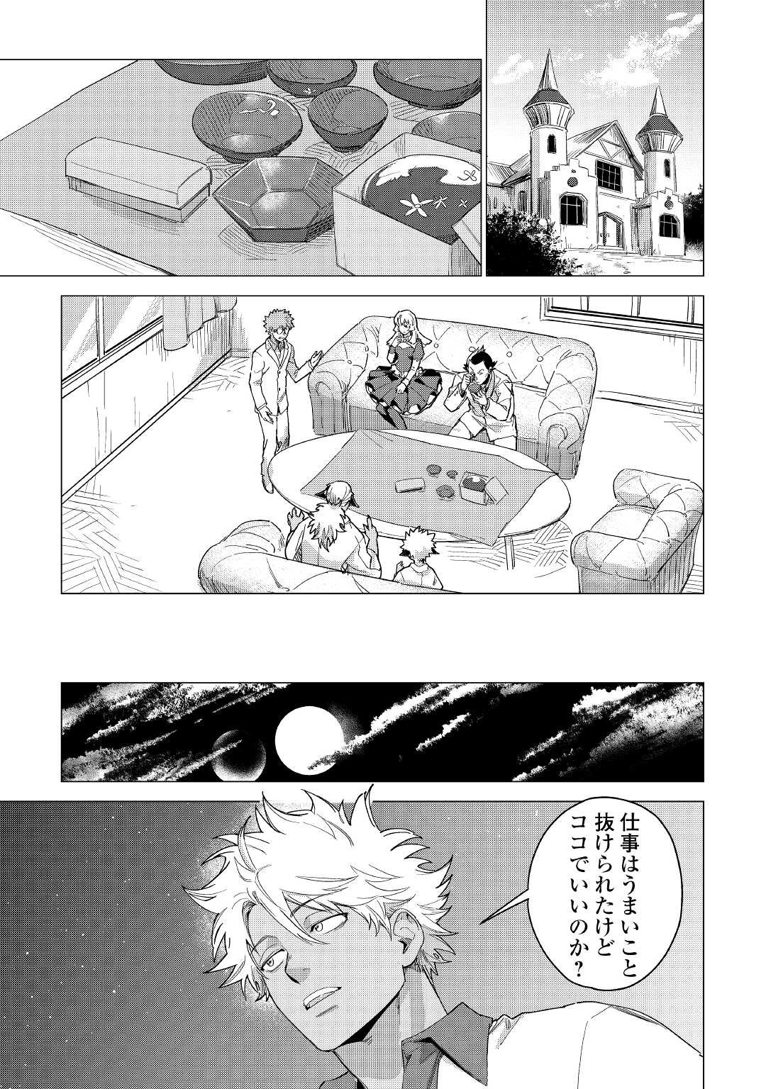 JIISAMA GA IKU - raw - Chapter 52 - https://jpdd.ccdd.to/JPDD/jiisamagaiku/209331/pejjebcbxop.jpg