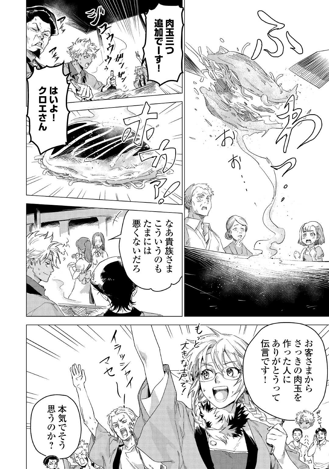 JIISAMA GA IKU - raw - Chapter 52 - https://jpdd.ccdd.to/JPDD/jiisamagaiku/209331/uqbjuddqmeo.jpg