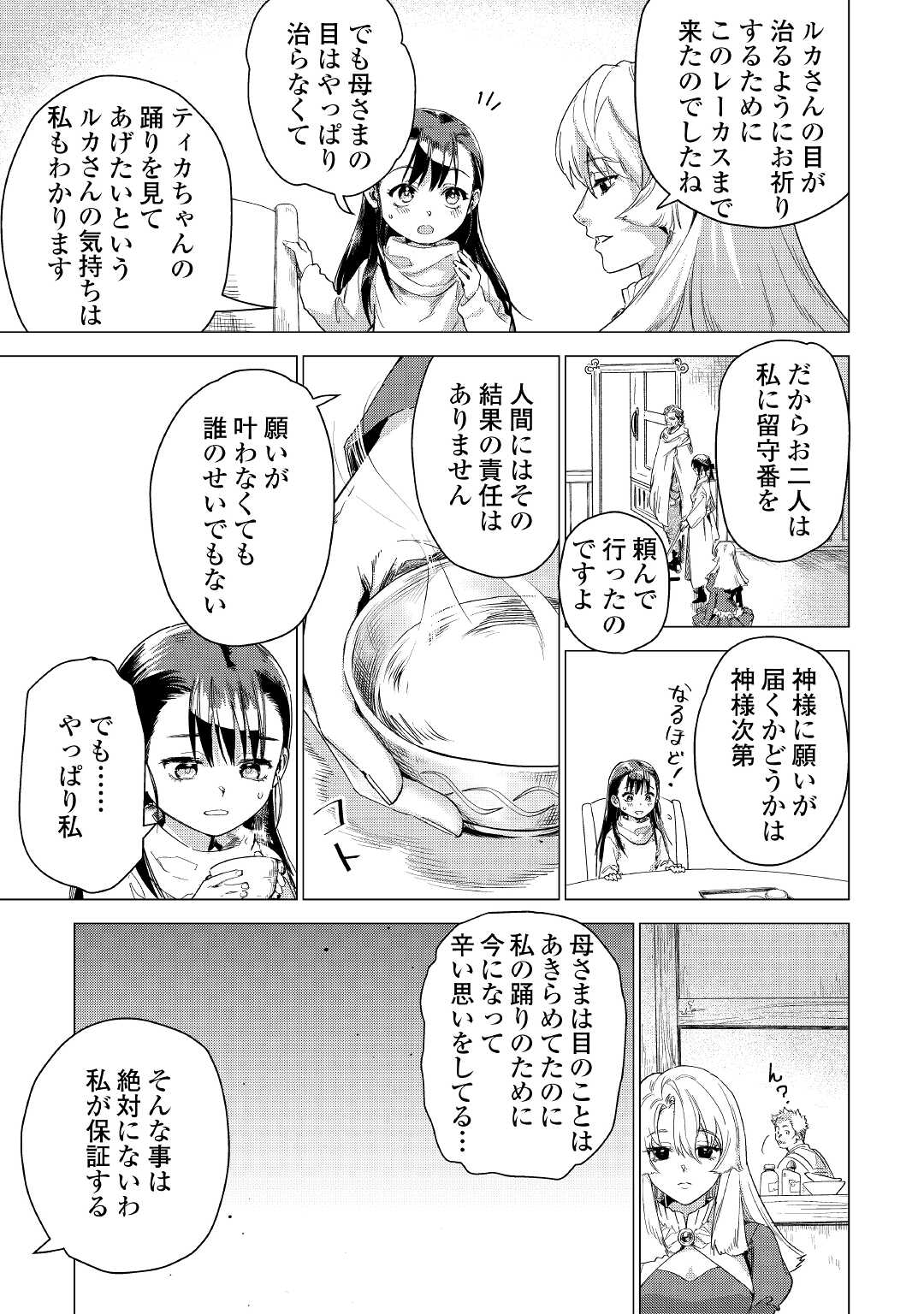 JIISAMA GA IKU - raw - Chapter 52 - https://jpdd.ccdd.to/JPDD/jiisamagaiku/209331/uxewzmlfx3z.jpg