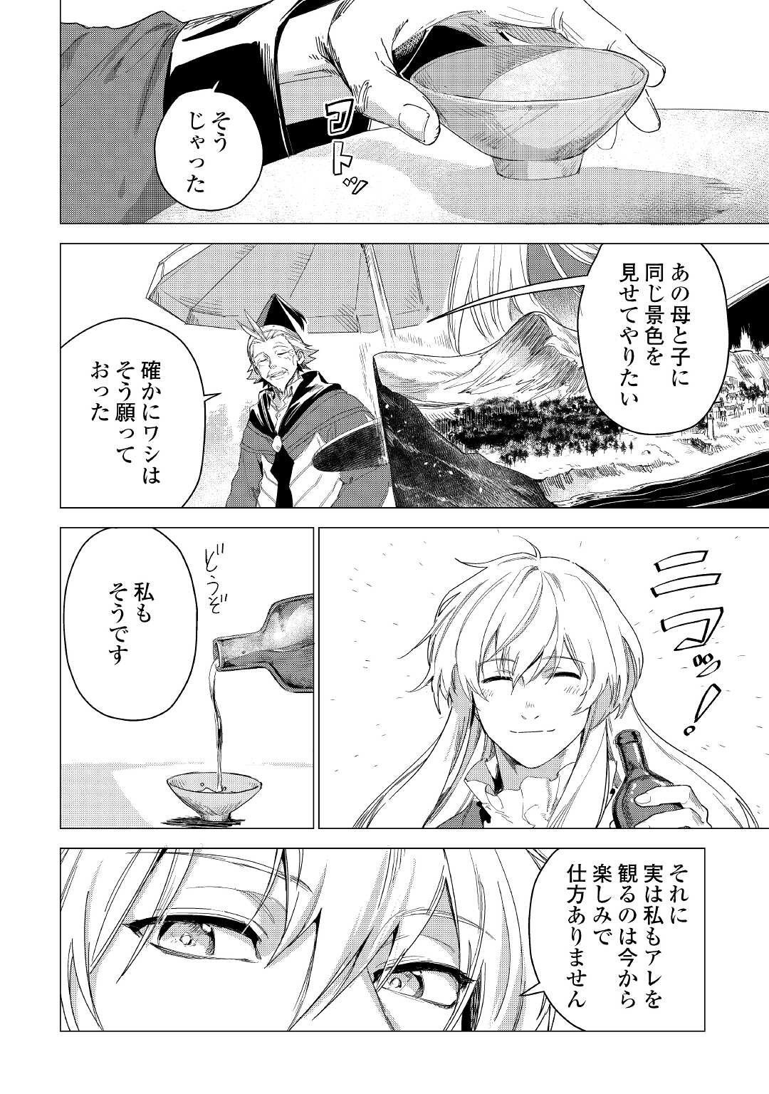 JIISAMA GA IKU - raw - Chapter 52 - https://jpdd.ccdd.to/JPDD/jiisamagaiku/209331/uxvccbixbje.jpg