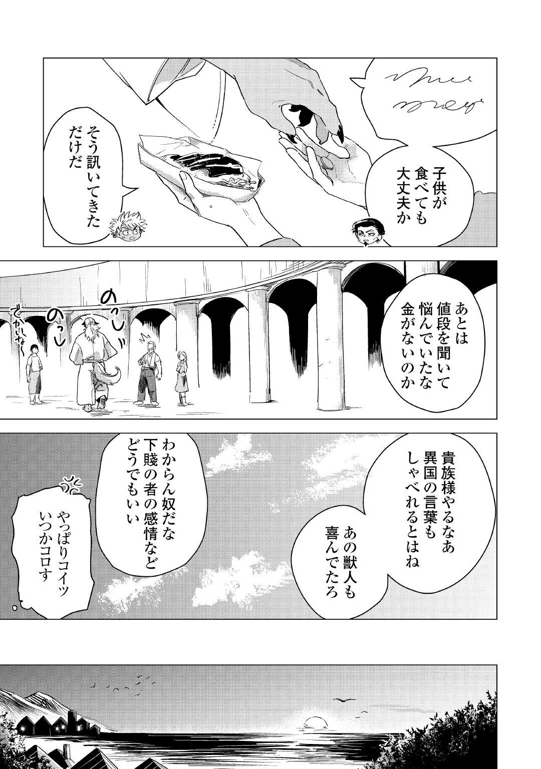 JIISAMA GA IKU - raw - Chapter 52 - https://jpdd.ccdd.to/JPDD/jiisamagaiku/209331/zjpzp1ocgpu.jpg