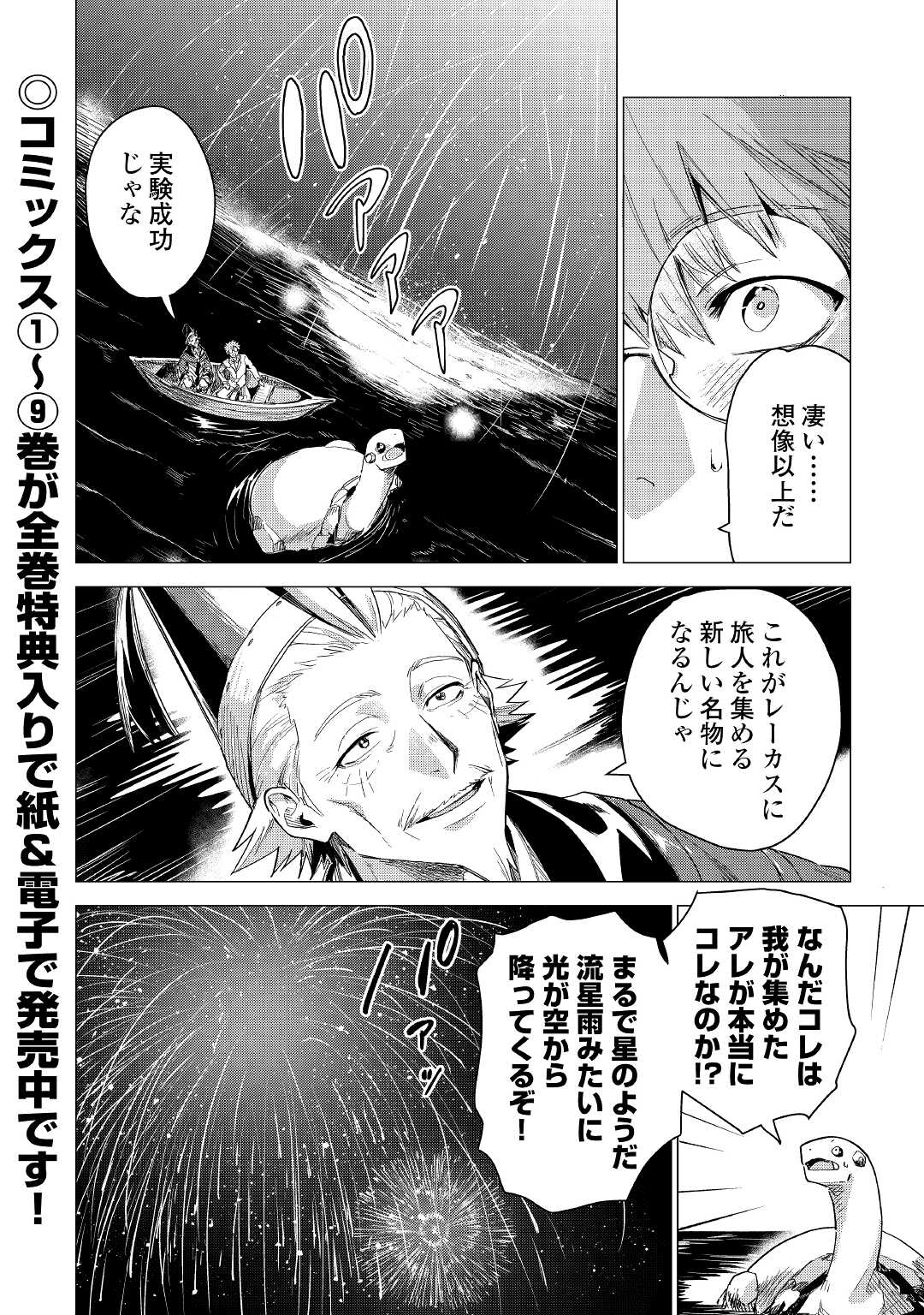 JIISAMA GA IKU - raw - Chapter 52 - https://jpdd.ccdd.to/JPDD/jiisamagaiku/209331/zqwfuh5jiqg.jpg