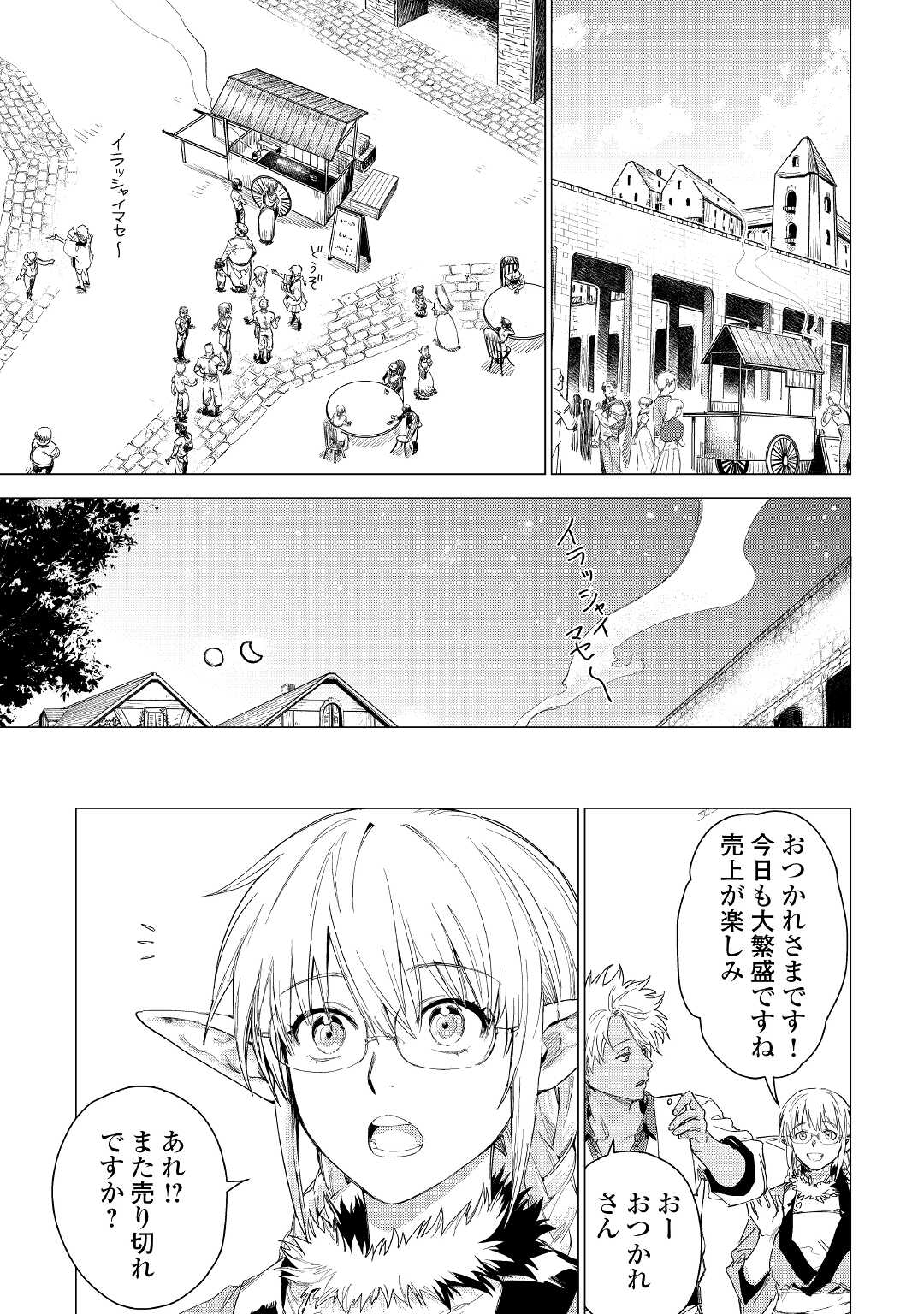 JIISAMA GA IKU - raw - Chapter 53 - https://jpdd.ccdd.to/JPDD/jiisamagaiku/211805/0am0x1womzm.jpg