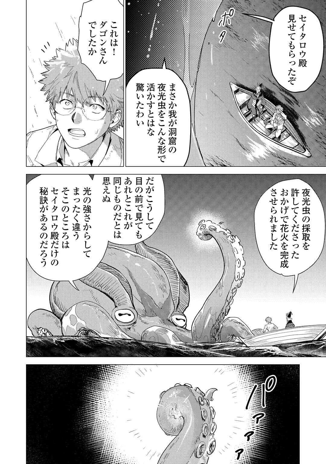 JIISAMA GA IKU - raw - Chapter 53 - https://jpdd.ccdd.to/JPDD/jiisamagaiku/211805/2xfbmzkc4kb.jpg