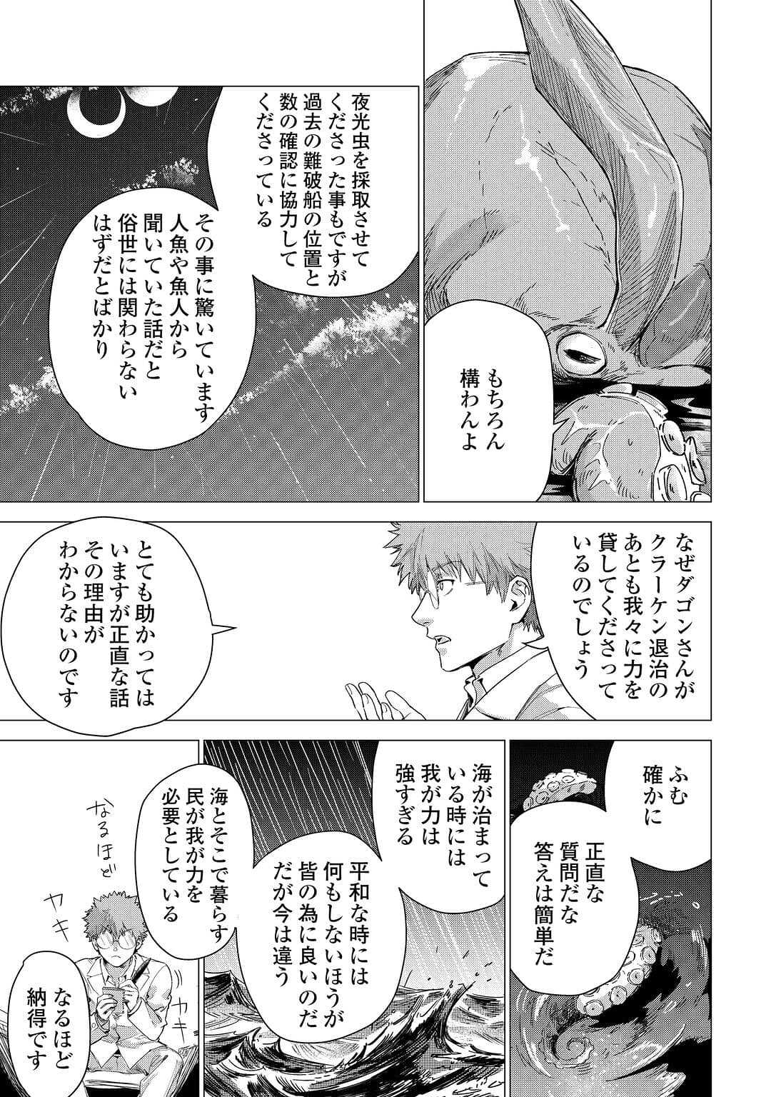 JIISAMA GA IKU - raw - Chapter 53 - https://jpdd.ccdd.to/JPDD/jiisamagaiku/211805/41wt3ovp0nj.jpg