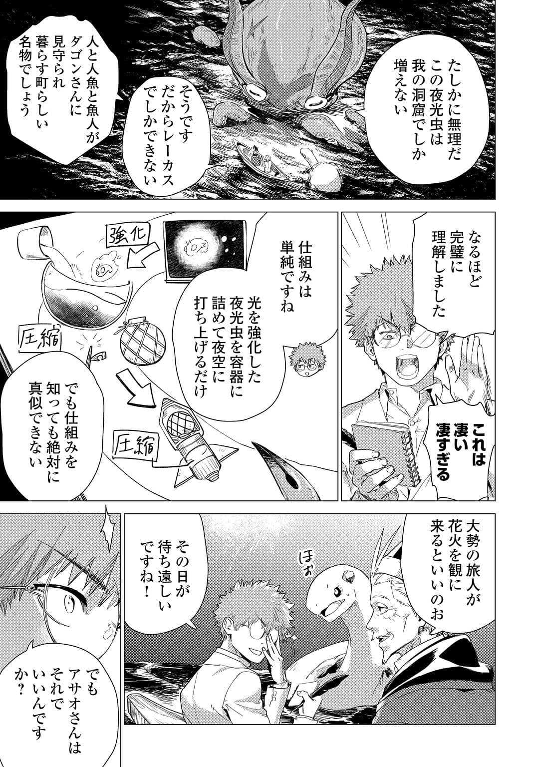 JIISAMA GA IKU - raw - Chapter 53 - https://jpdd.ccdd.to/JPDD/jiisamagaiku/211805/aiz04dfii0q.jpg
