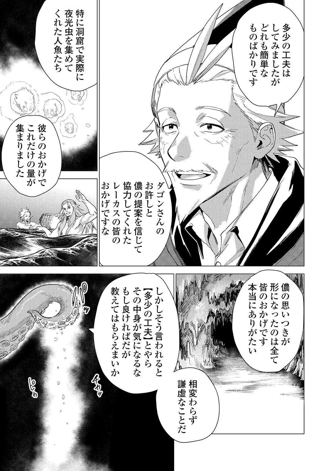JIISAMA GA IKU - raw - Chapter 53 - https://jpdd.ccdd.to/JPDD/jiisamagaiku/211805/datinwnvuo2.jpg