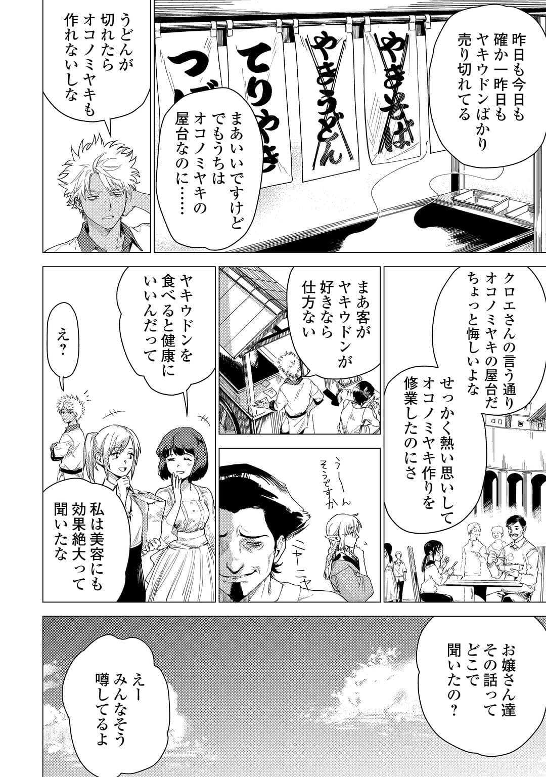 JIISAMA GA IKU - raw - Chapter 53 - https://jpdd.ccdd.to/JPDD/jiisamagaiku/211805/kjcxcjfxza2.jpg