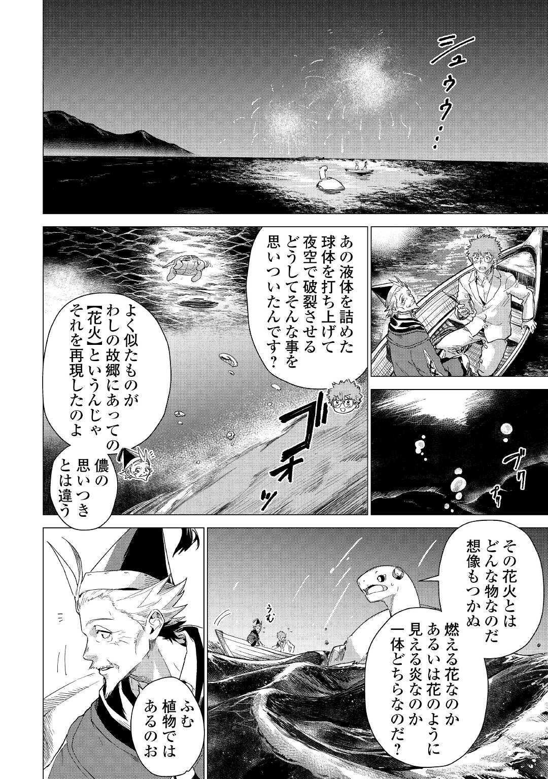 JIISAMA GA IKU - raw - Chapter 53 - https://jpdd.ccdd.to/JPDD/jiisamagaiku/211805/knuhtmhw0kg.jpg