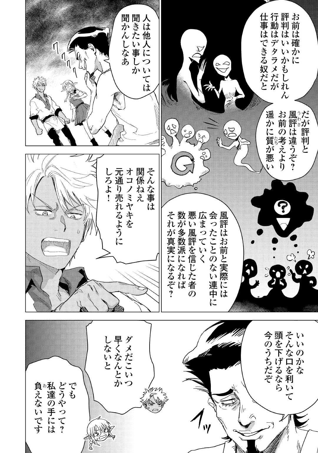 JIISAMA GA IKU - raw - Chapter 53 - https://jpdd.ccdd.to/JPDD/jiisamagaiku/211805/onlhwesn4t0.jpg