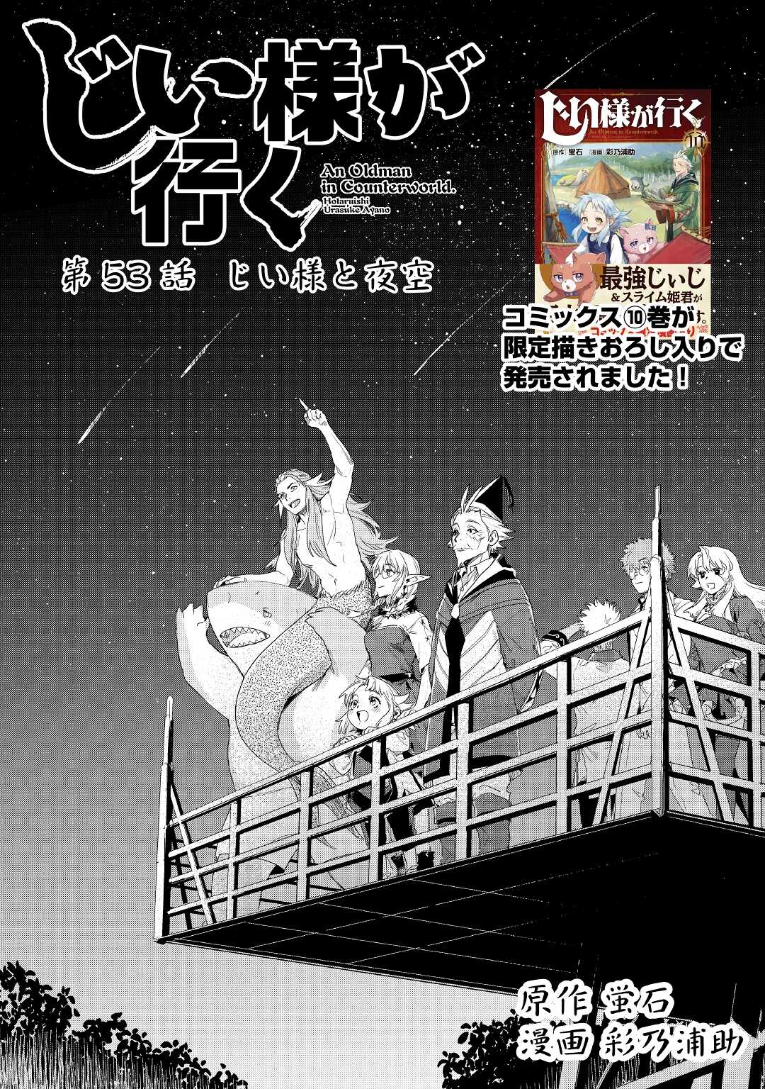 JIISAMA GA IKU - raw - Chapter 53 - https://jpdd.ccdd.to/JPDD/jiisamagaiku/211805/pvh1guhrot2.jpg