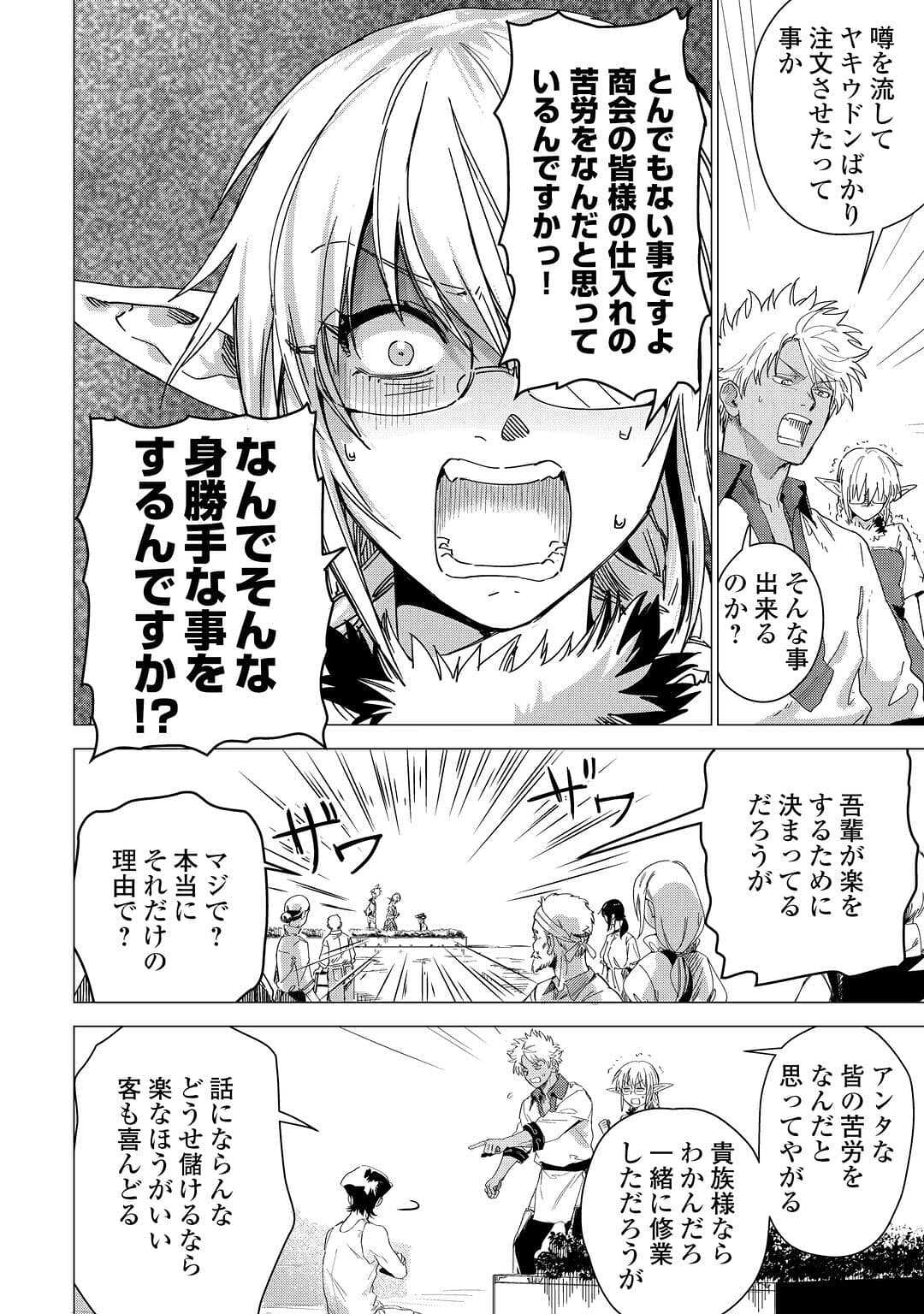 JIISAMA GA IKU - raw - Chapter 53 - https://jpdd.ccdd.to/JPDD/jiisamagaiku/211805/sfsh5t0jung.jpg