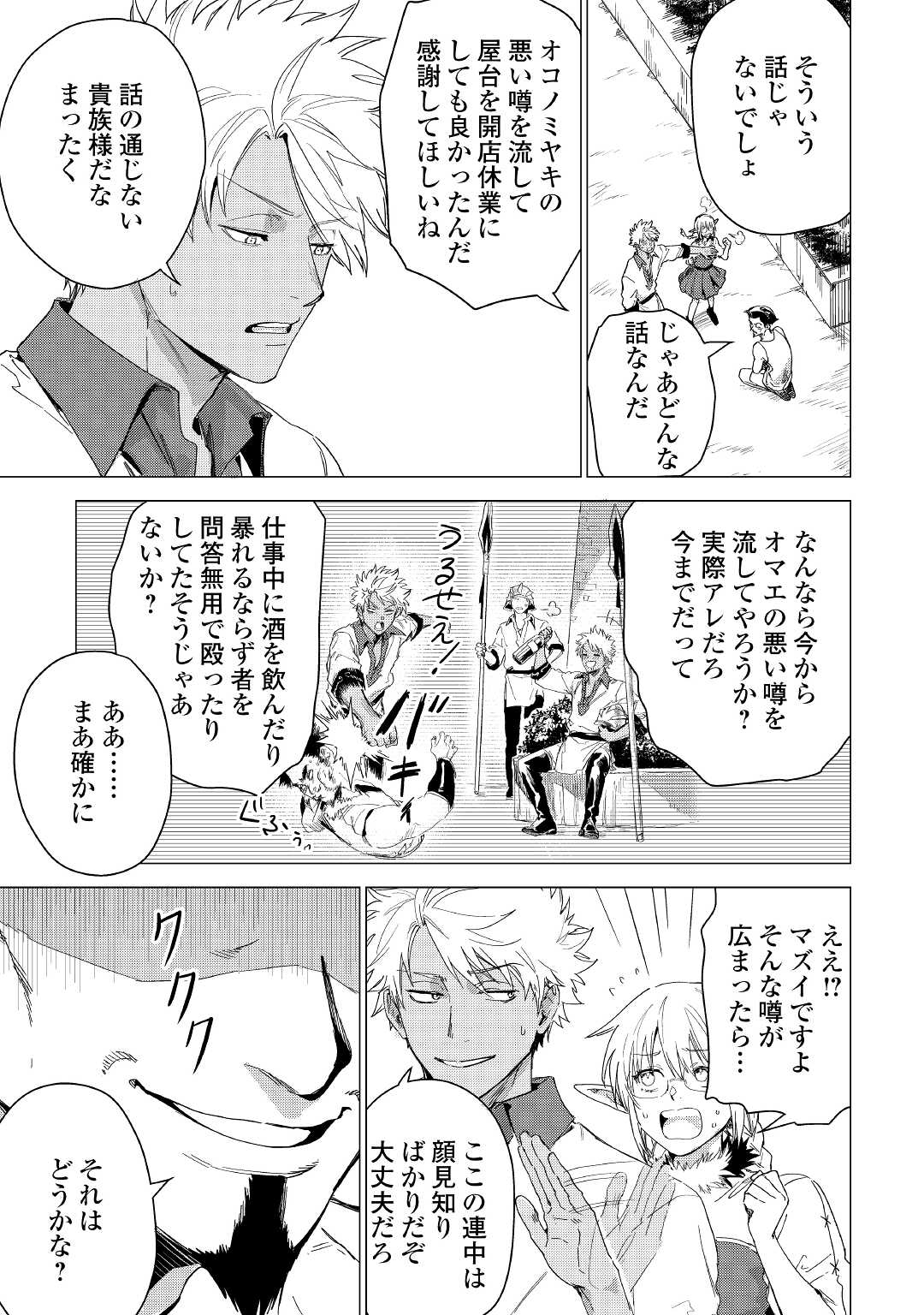 JIISAMA GA IKU - raw - Chapter 53 - https://jpdd.ccdd.to/JPDD/jiisamagaiku/211805/z3fv5nyums5.jpg