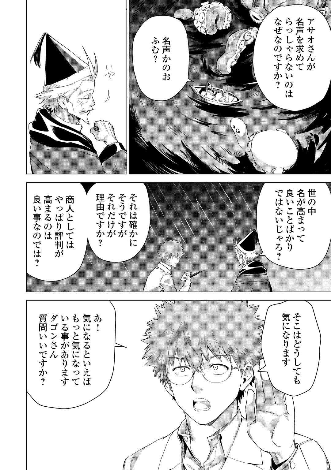 JIISAMA GA IKU - raw - Chapter 53 - https://jpdd.ccdd.to/JPDD/jiisamagaiku/211805/zbuqlyi5cha.jpg