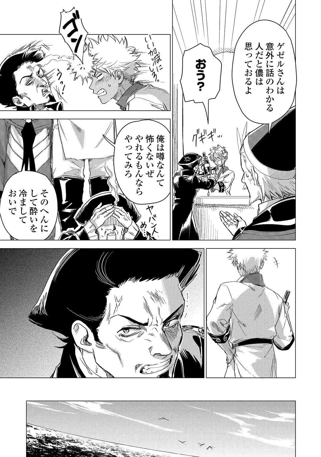 JIISAMA GA IKU - raw - Chapter 54 - https://jpdd.ccdd.to/JPDD/jiisamagaiku/217974/1f5edl415jg.jpg