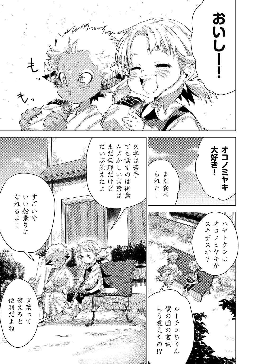 JIISAMA GA IKU - raw - Chapter 54 - https://jpdd.ccdd.to/JPDD/jiisamagaiku/217974/3xqvey1gfrs.jpg