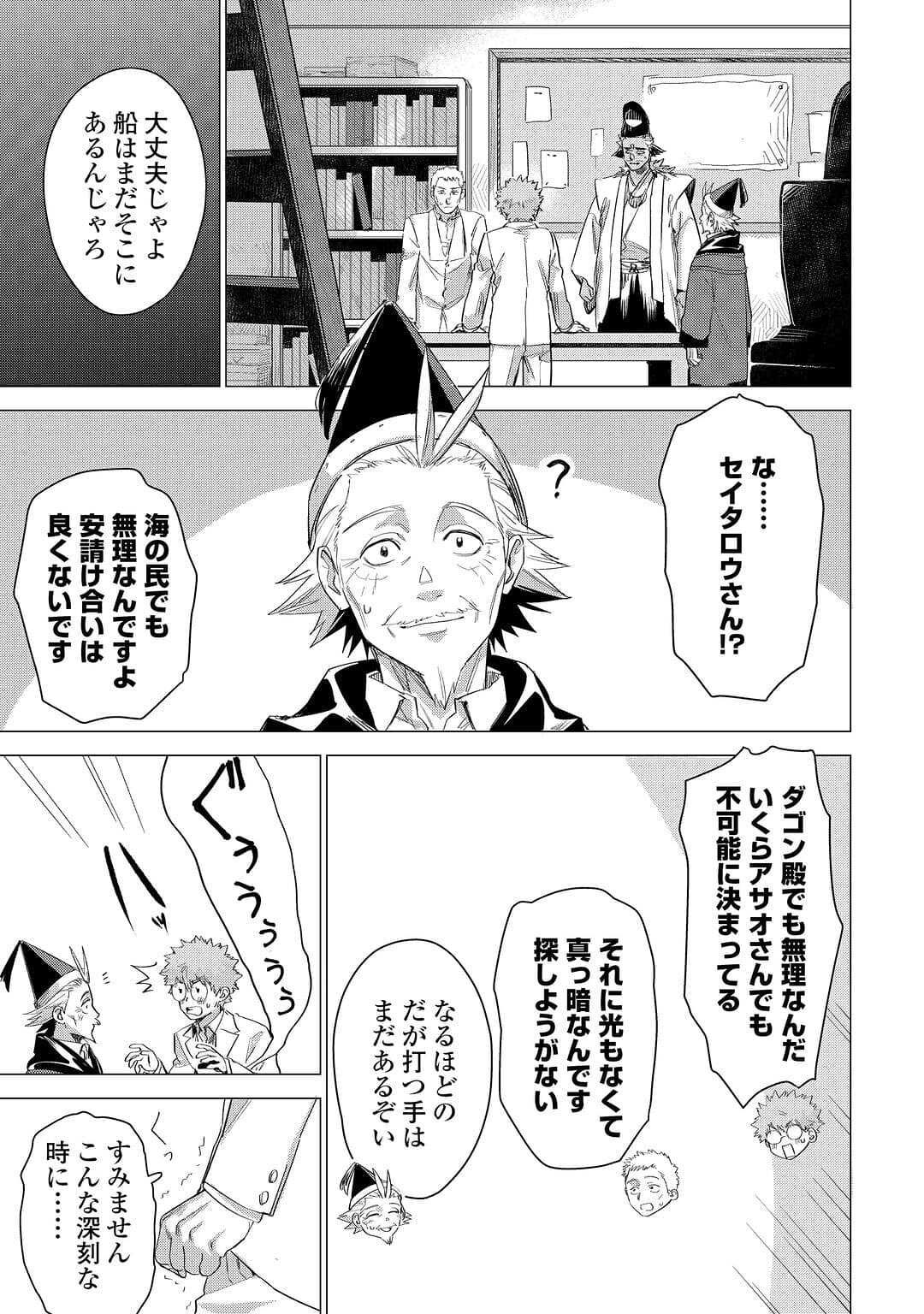 JIISAMA GA IKU - raw - Chapter 54 - https://jpdd.ccdd.to/JPDD/jiisamagaiku/217974/41jexiid30x.jpg