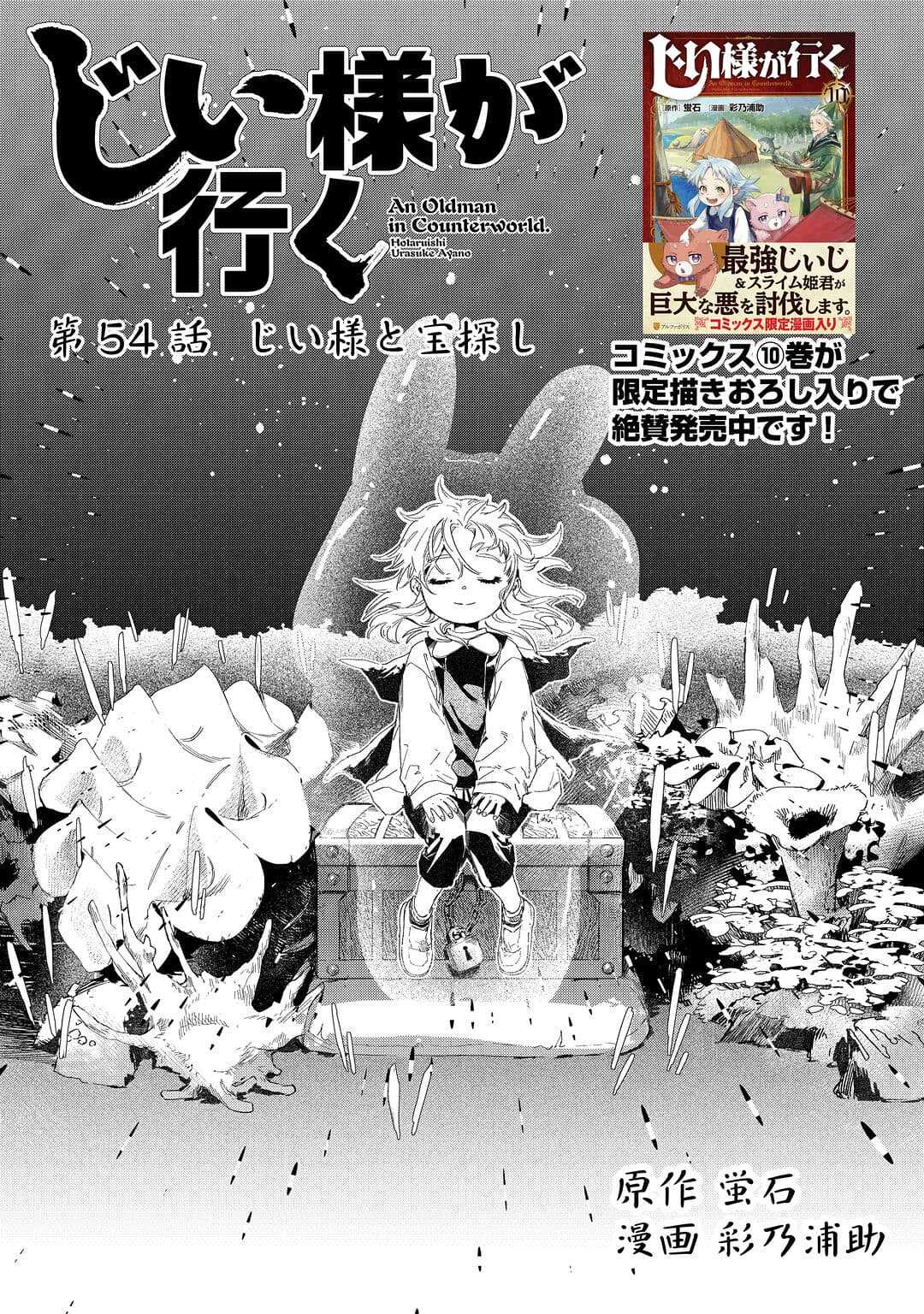 JIISAMA GA IKU - raw - Chapter 54 - https://jpdd.ccdd.to/JPDD/jiisamagaiku/217974/a45uz4xwcom.jpg