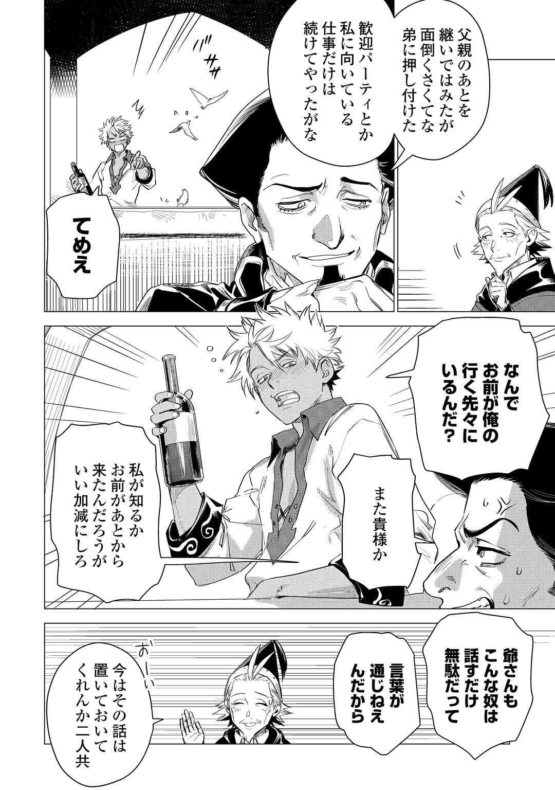 JIISAMA GA IKU - raw - Chapter 54 - https://jpdd.ccdd.to/JPDD/jiisamagaiku/217974/asyjwjnjglt.jpg