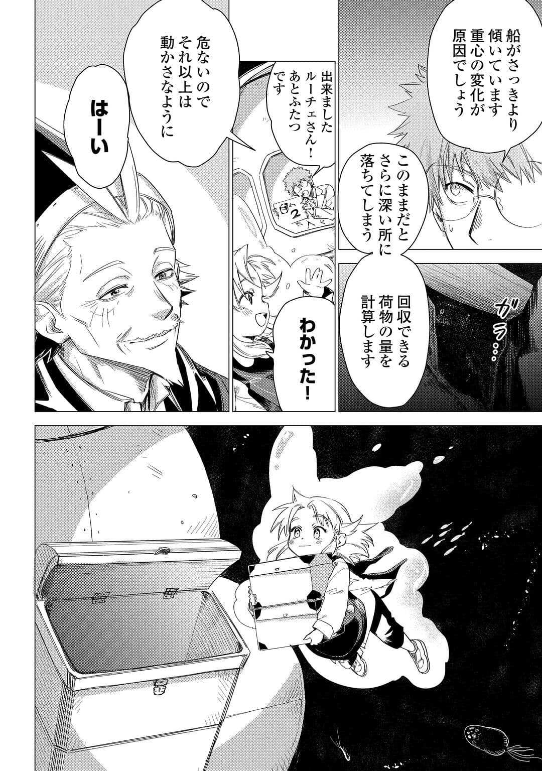 JIISAMA GA IKU - raw - Chapter 54 - https://jpdd.ccdd.to/JPDD/jiisamagaiku/217974/awk3l4cyre3.jpg