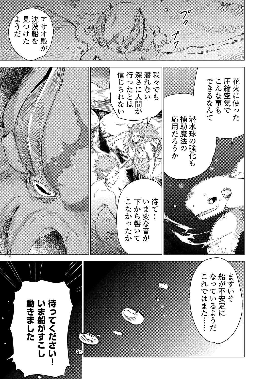 JIISAMA GA IKU - raw - Chapter 54 - https://jpdd.ccdd.to/JPDD/jiisamagaiku/217974/bzykr20rx3l.jpg