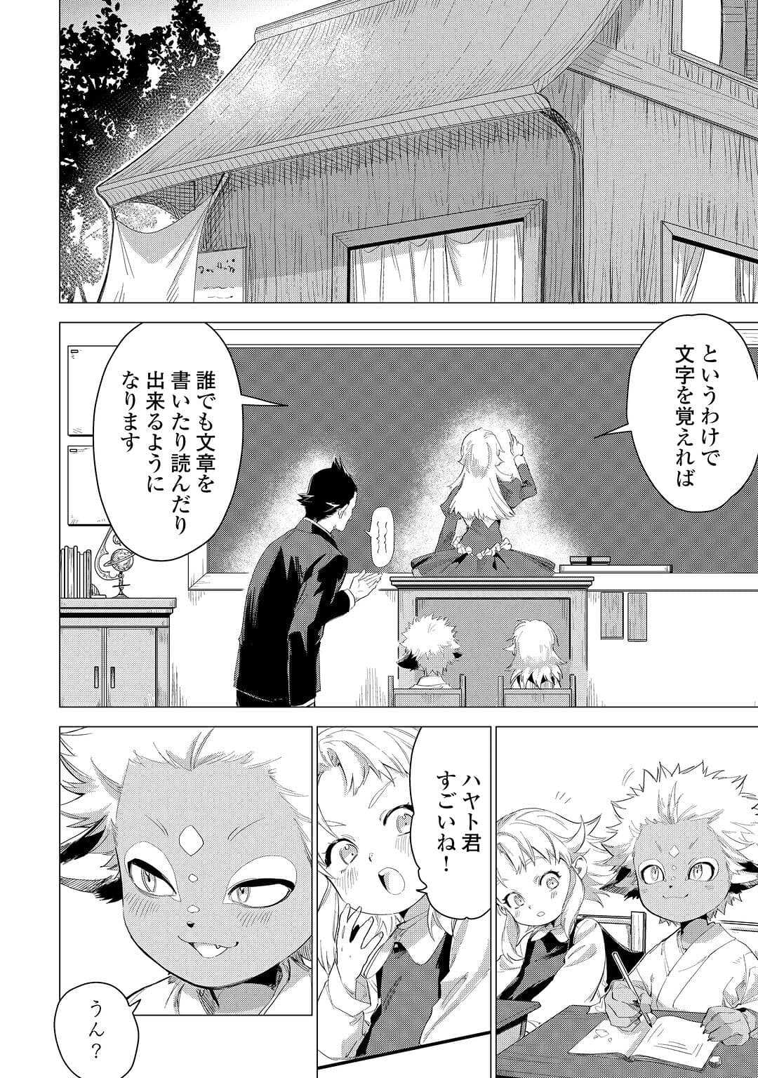 JIISAMA GA IKU - raw - Chapter 54 - https://jpdd.ccdd.to/JPDD/jiisamagaiku/217974/eeo3wbw00w0.jpg