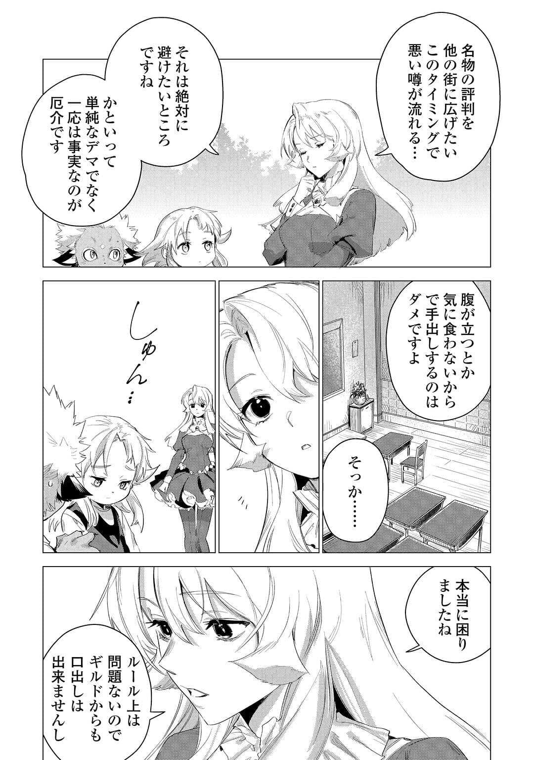 JIISAMA GA IKU - raw - Chapter 54 - https://jpdd.ccdd.to/JPDD/jiisamagaiku/217974/js5i40tny4p.jpg