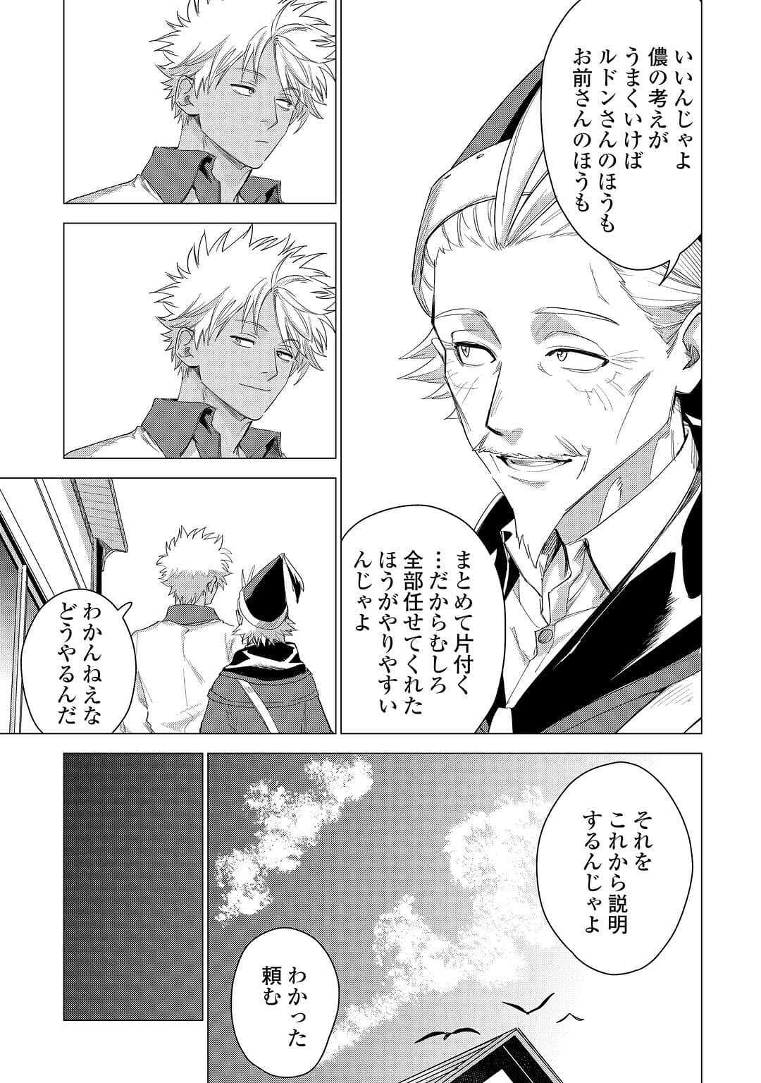 JIISAMA GA IKU - raw - Chapter 54 - https://jpdd.ccdd.to/JPDD/jiisamagaiku/217974/jzyc1tiqk3b.jpg
