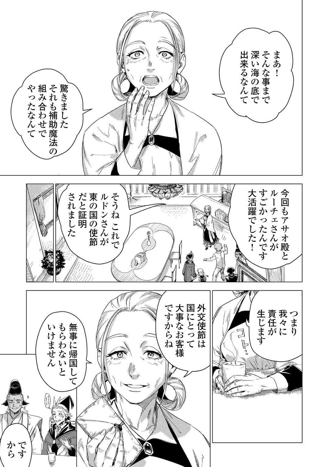 JIISAMA GA IKU - raw - Chapter 54 - https://jpdd.ccdd.to/JPDD/jiisamagaiku/217974/kam3qbcnvfb.jpg