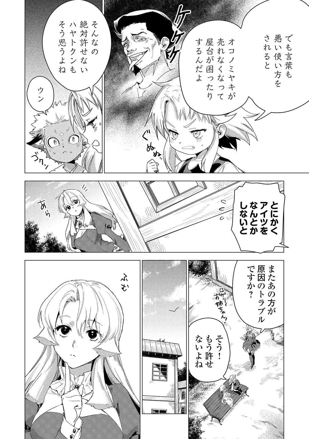 JIISAMA GA IKU - raw - Chapter 54 - https://jpdd.ccdd.to/JPDD/jiisamagaiku/217974/luz4x4zsxza.jpg