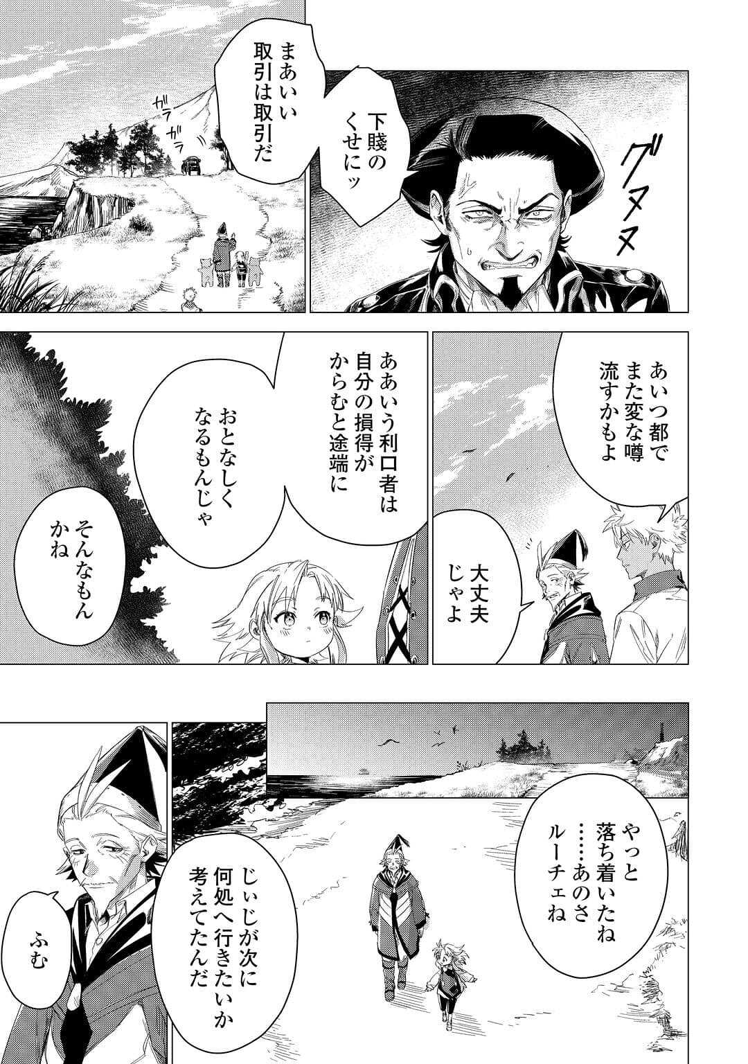 JIISAMA GA IKU - raw - Chapter 54 - https://jpdd.ccdd.to/JPDD/jiisamagaiku/217974/mdlhgxkgt5h.jpg