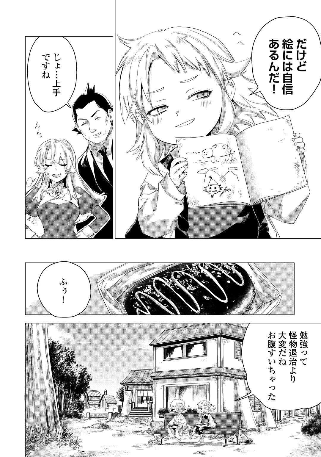 JIISAMA GA IKU - raw - Chapter 54 - https://jpdd.ccdd.to/JPDD/jiisamagaiku/217974/n0zpuoxrb0h.jpg