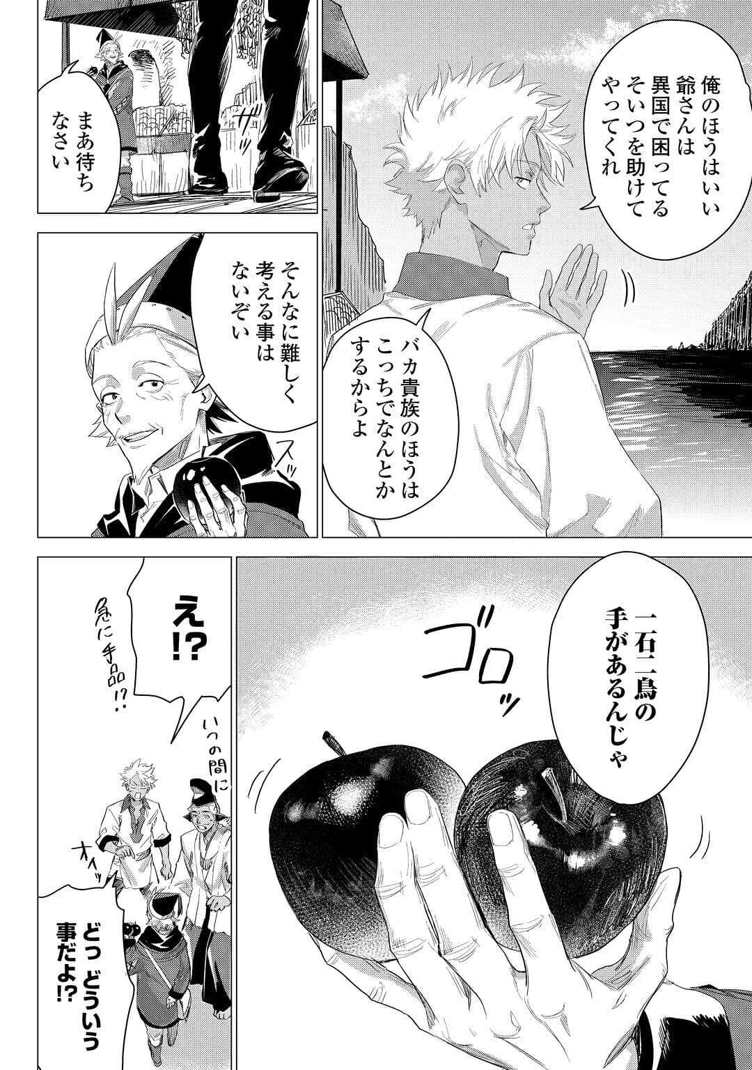 JIISAMA GA IKU - raw - Chapter 54 - https://jpdd.ccdd.to/JPDD/jiisamagaiku/217974/o0gztsyod24.jpg