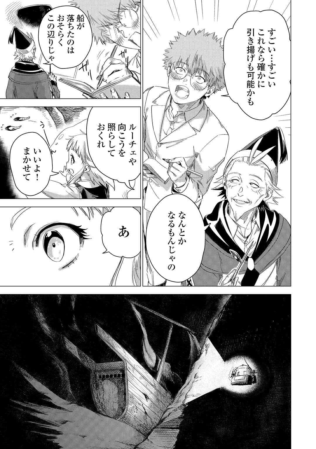JIISAMA GA IKU - raw - Chapter 54 - https://jpdd.ccdd.to/JPDD/jiisamagaiku/217974/ojkyfykue4e.jpg