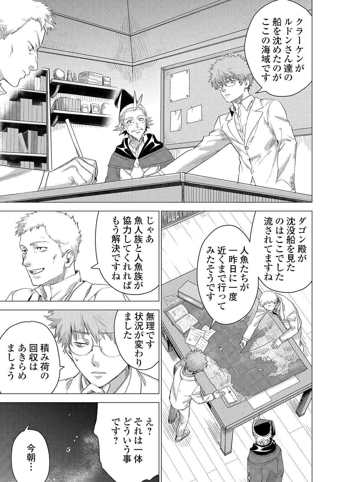 JIISAMA GA IKU - raw - Chapter 54 - https://jpdd.ccdd.to/JPDD/jiisamagaiku/217974/ozojpxe4rmv.jpg