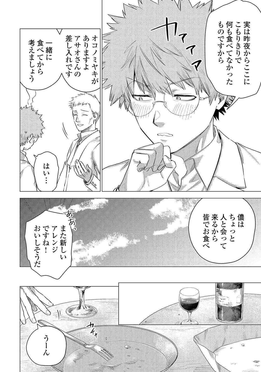 JIISAMA GA IKU - raw - Chapter 54 - https://jpdd.ccdd.to/JPDD/jiisamagaiku/217974/r2gw3ffzr4e.jpg