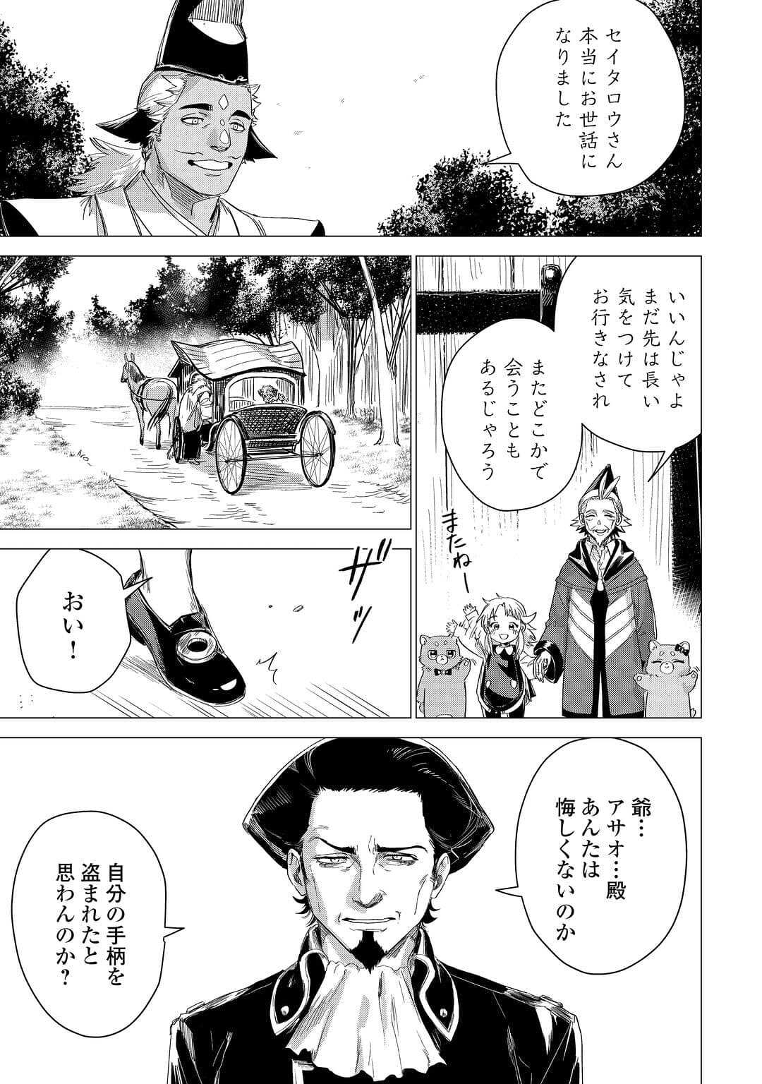 JIISAMA GA IKU - raw - Chapter 54 - https://jpdd.ccdd.to/JPDD/jiisamagaiku/217974/s2u5pn3p1z2.jpg