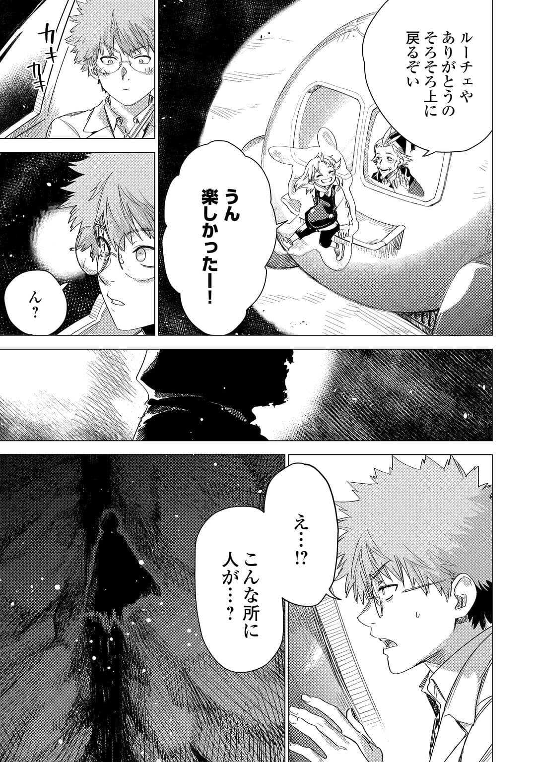 JIISAMA GA IKU - raw - Chapter 54 - https://jpdd.ccdd.to/JPDD/jiisamagaiku/217974/s4mdr2mr2rm.jpg