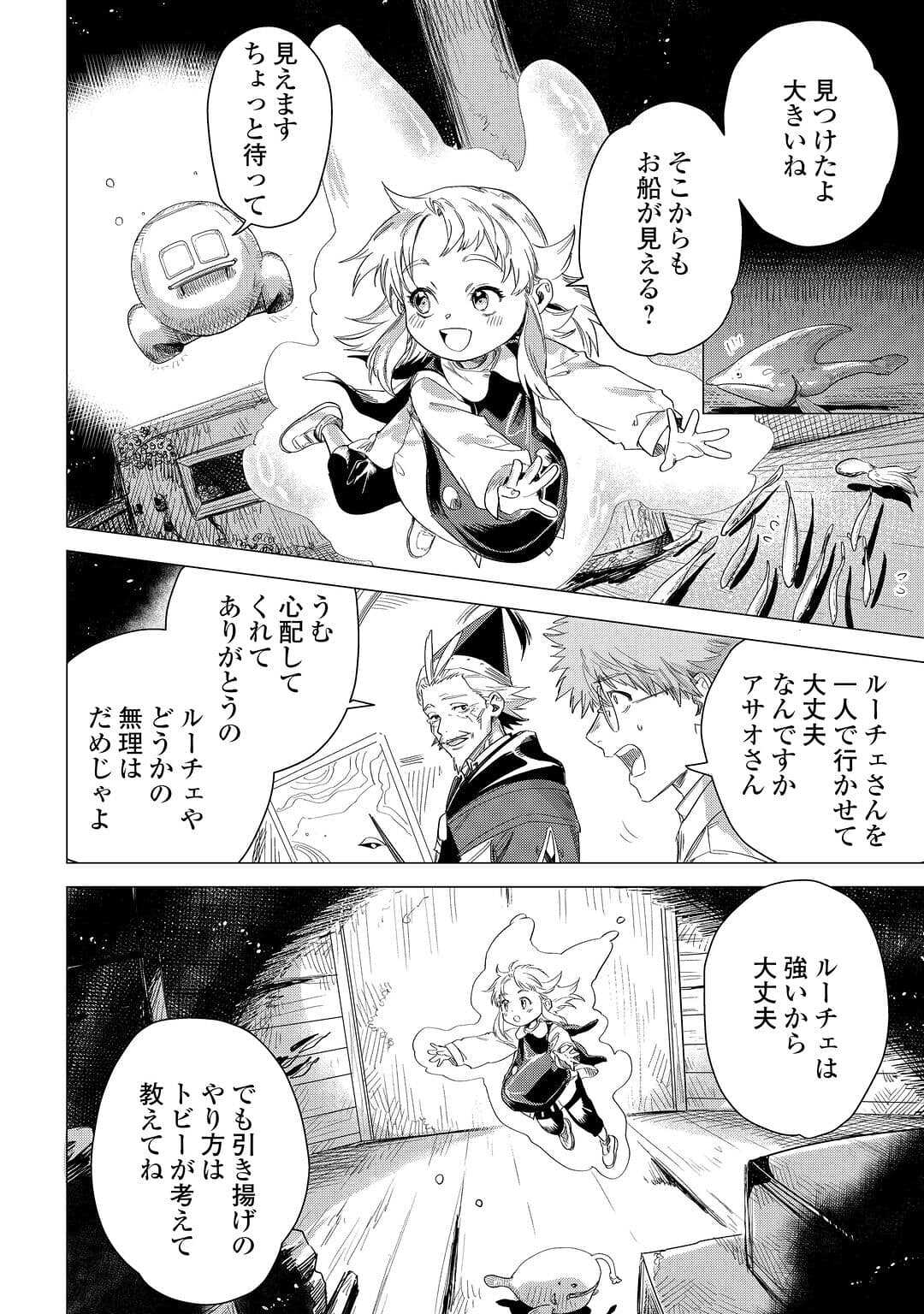 JIISAMA GA IKU - raw - Chapter 54 - https://jpdd.ccdd.to/JPDD/jiisamagaiku/217974/un2a3ag3ixx.jpg