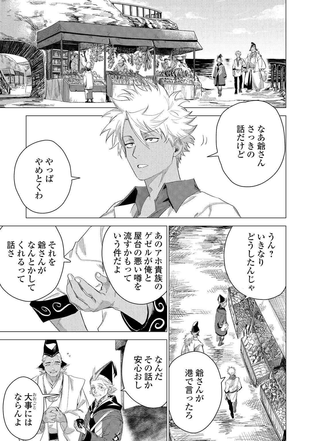 JIISAMA GA IKU - raw - Chapter 54 - https://jpdd.ccdd.to/JPDD/jiisamagaiku/217974/v1zu35h3um2.jpg