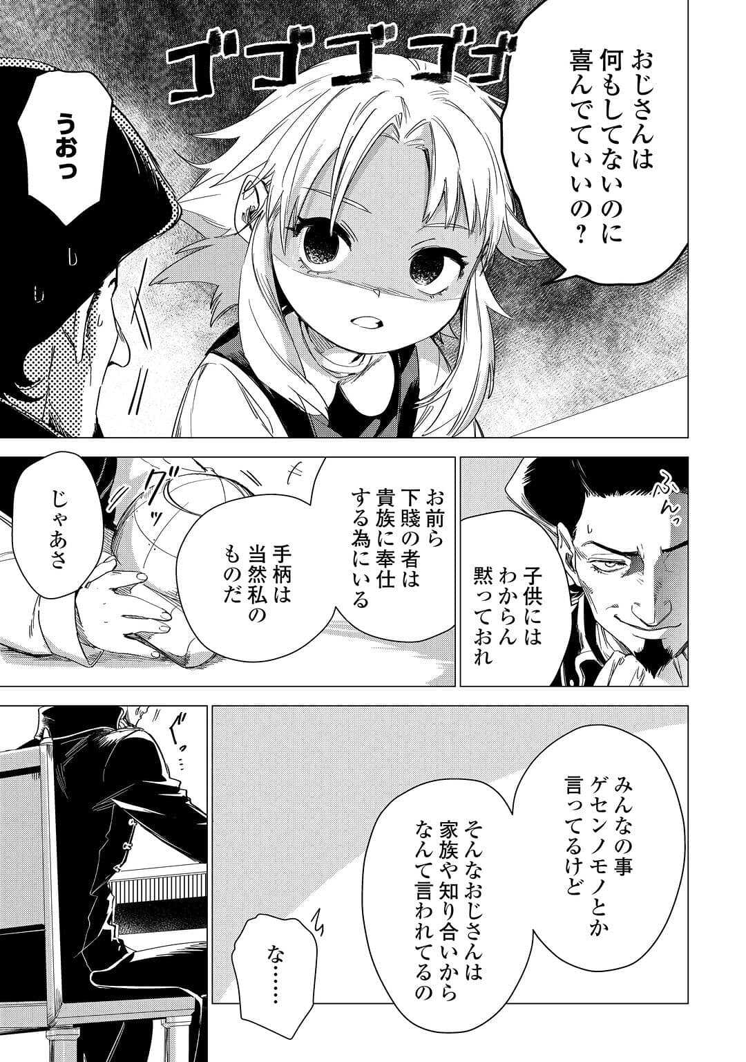 JIISAMA GA IKU - raw - Chapter 54 - https://jpdd.ccdd.to/JPDD/jiisamagaiku/217974/v25h4yuuta1.jpg