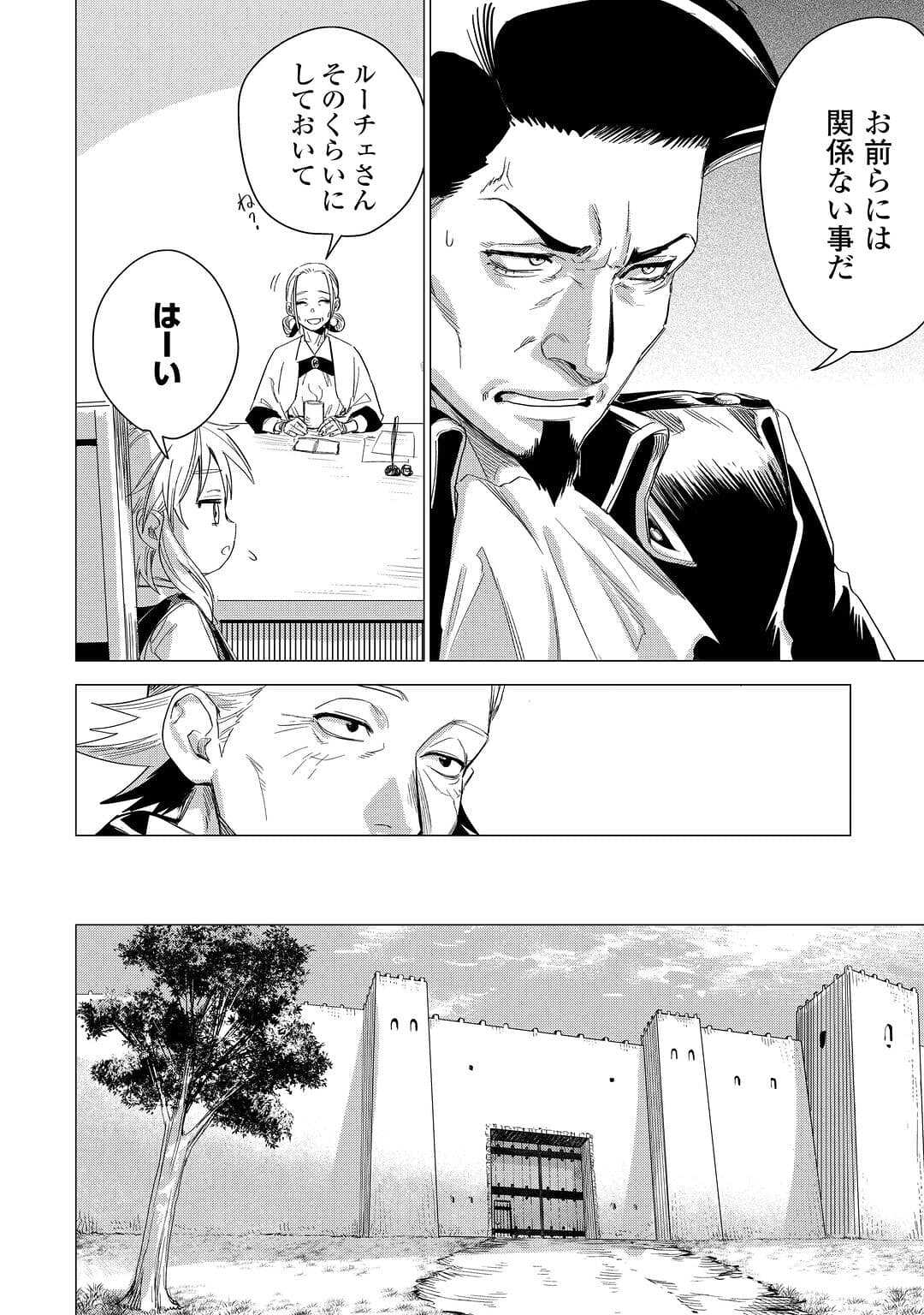 JIISAMA GA IKU - raw - Chapter 54 - https://jpdd.ccdd.to/JPDD/jiisamagaiku/217974/v5pyep1iriq.jpg