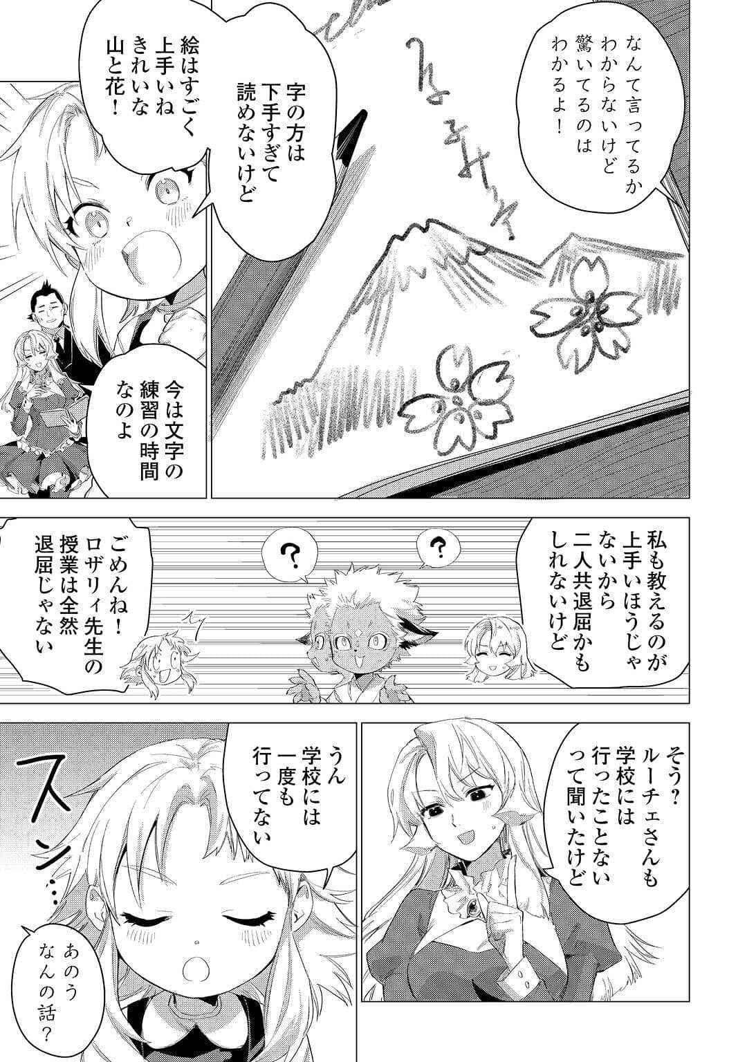 JIISAMA GA IKU - raw - Chapter 54 - https://jpdd.ccdd.to/JPDD/jiisamagaiku/217974/w51o1zoxjwf.jpg