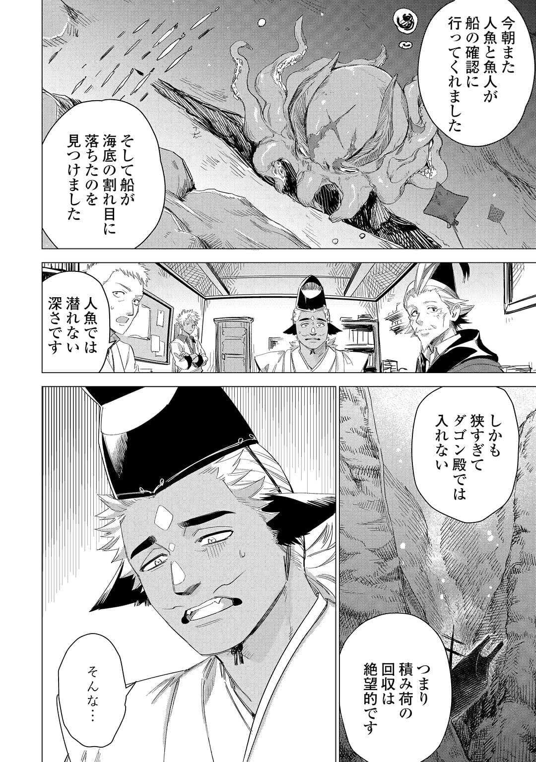 JIISAMA GA IKU - raw - Chapter 54 - https://jpdd.ccdd.to/JPDD/jiisamagaiku/217974/wrtwvtagbmx.jpg