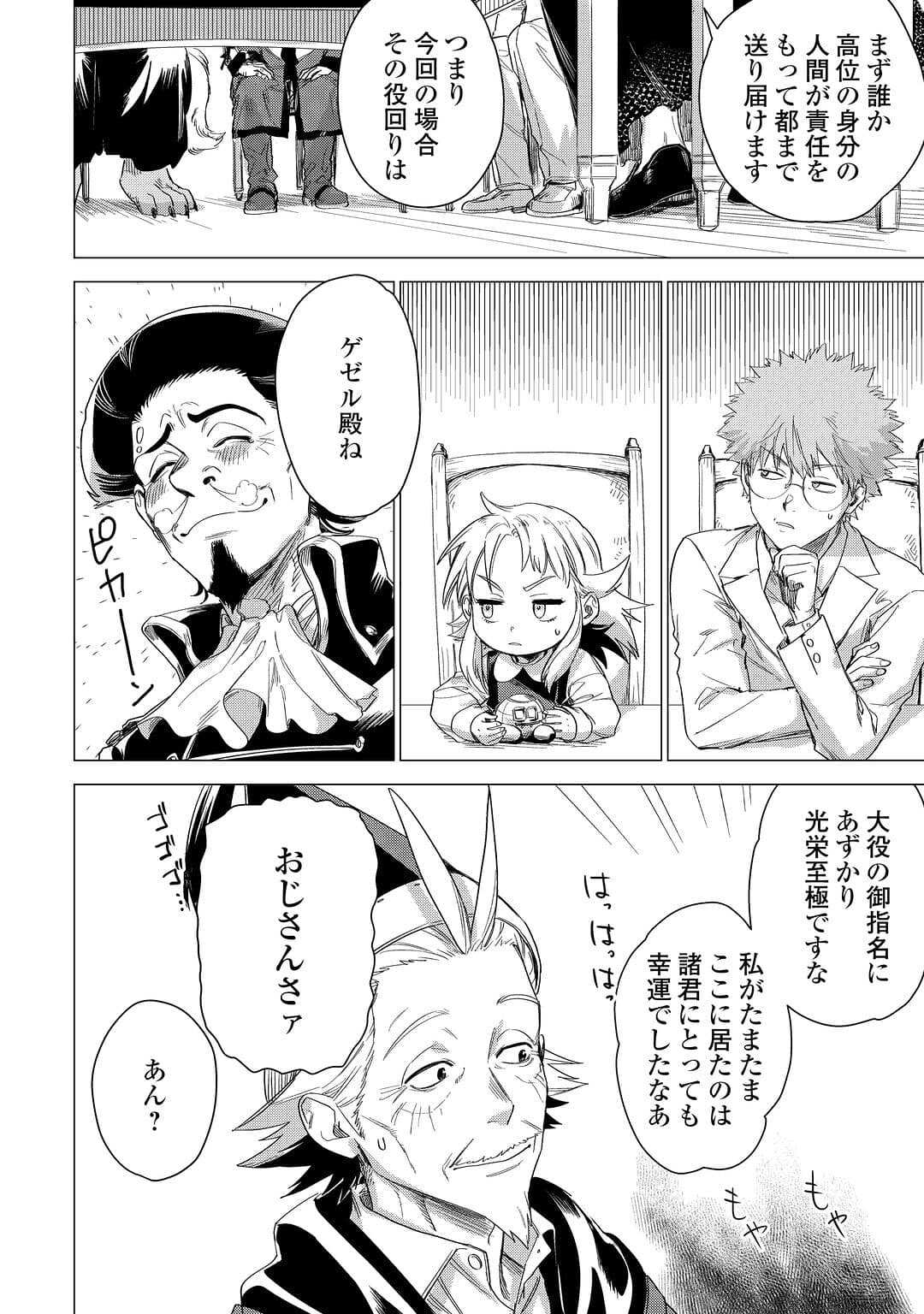 JIISAMA GA IKU - raw - Chapter 54 - https://jpdd.ccdd.to/JPDD/jiisamagaiku/217974/xjkh2pqfr40.jpg