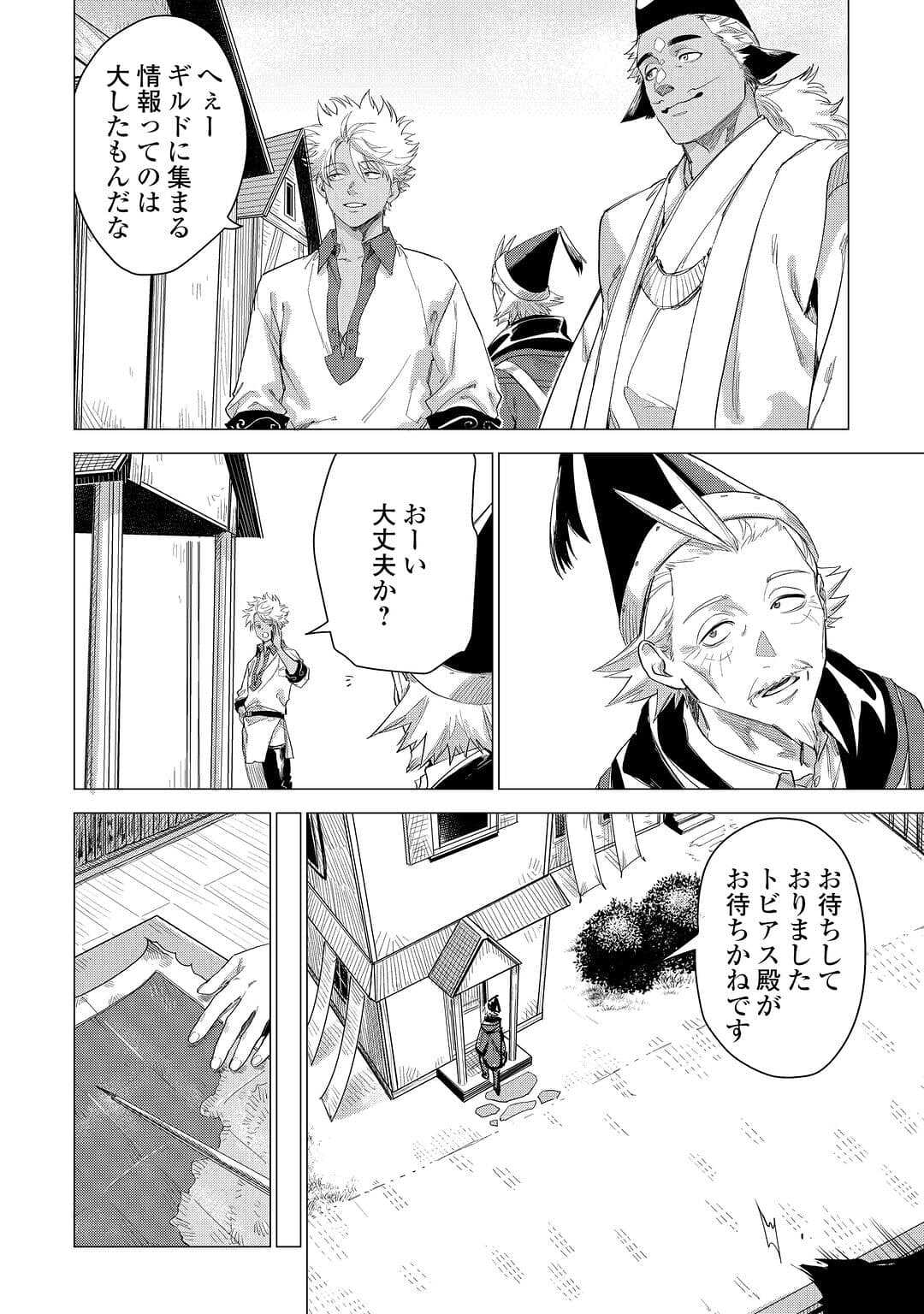 JIISAMA GA IKU - raw - Chapter 54 - https://jpdd.ccdd.to/JPDD/jiisamagaiku/217974/xpuqlc4bgji.jpg