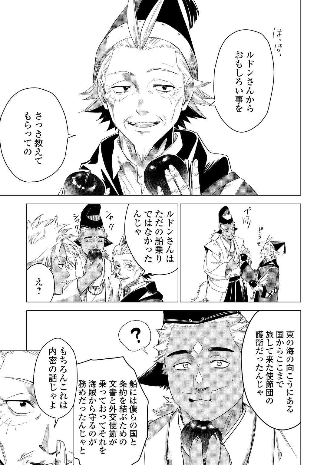 JIISAMA GA IKU - raw - Chapter 54 - https://jpdd.ccdd.to/JPDD/jiisamagaiku/217974/zlpidofmt1a.jpg
